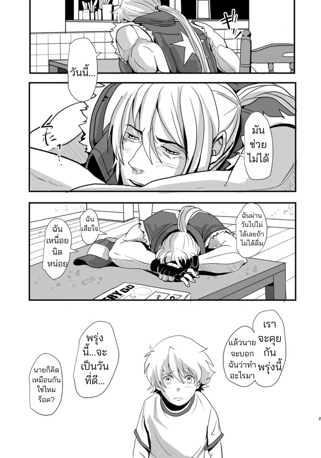 เด็กกำพร้าของคริสตจักร